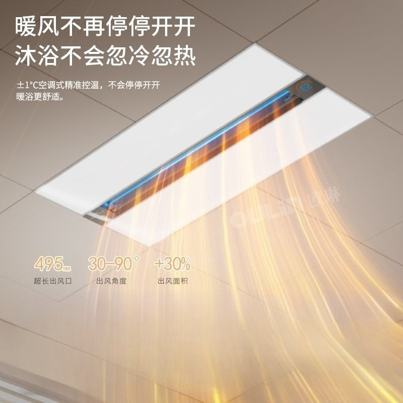 Smart Bathroom Fan - スマート3-in-1浴室天井ヒーター - 排気ファン、照明、家庭用新型エアヒーティング機能搭載